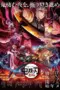 Nonton Film Kimetsu no Yaiba Season 3: Entertainment District Sub Indo