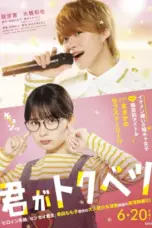 Nonton Film Kimi ga Tokubetsu Sub Indo