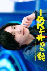 Nonton Film Koisuru Caster Sub Indo