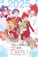 Nonton Film Mikadono Sanshimai wa Angai Choroi Sub Indo