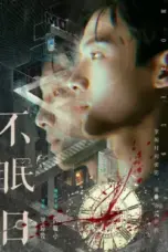 Nonton Film Mobius Sub Indo