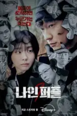 Nonton Film Nine Puzzles Sub Indo