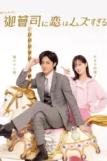 Nonton Film Onzoshi ni Koi wa Muzu Sugiru Sub Indo