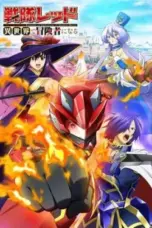 Nonton Film Sentai Red Isekai de Boukensha ni Naru (The Red Ranger Becomes an Adventurer in Another World) Sub Indo Nonton Film Sentai Red Isekai de Boukensha ni Naru (The Red Ranger Becomes an Adventurer in Another World) Sub Indo