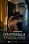 Nonton Film Serigala Terakhir Season 2 Sub Indo