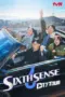 Nonton Film Sixth Sense: City Tour Sub Indo Nonton Film Sixth Sense: City Tour Sub Indo