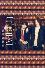 Nonton Film Unreal: Fujori Zakka Ten Sub Indo