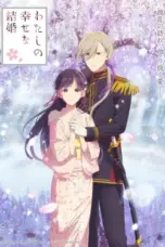 Nonton Film Watashi no Shiawase na Kekkon Season 2 (My Happy Marriage) Sub Indo