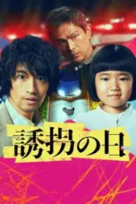 Nonton Film Yuukai no Hi Sub Indo