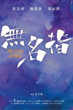 Nonton Film My First of May Sub Indo