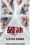 Nonton Ban Drugs (2023) Sub Indo HD - Rebahin-LK21