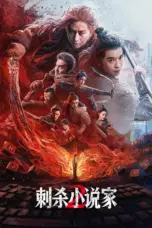 Nonton Film A Writer’s Odyssey 2 Sub Indo