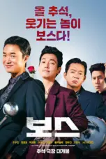 Nonton Film Boss Sub Indo