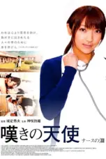 Nonton Film Crying Angel: Tears of a Nurse Sub Indo