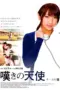 Nonton Film Crying Angel: Tears of a Nurse Sub Indo