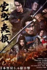 Nonton Film Samurai Fury Sub Indo