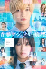 Nonton Film Seishun Gestalt Houkai Sub Indo