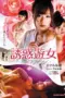 Nonton Film Temptation Prostitute of Sora and Shidod Sub Indo