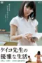 Nonton Film The Elegant Life of Keiko’s Teacher Sub Indo