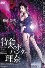 Nonton Film Tokumei Head Hunter Rina Sub Indo