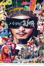 Nonton Film Ya Boy Kongming! The Movie Sub Indo