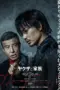 Nonton Film Yakuza and the Family Sub Indo