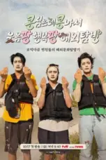 Nonton Film GBRB: Joy Pops Laugh Pops Sub Indo Nonton Film GBRB: Joy Pops Laugh Pops Sub Indo