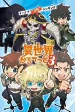 Nonton Film Isekai Quartet Season 3 Sub Indo Nonton Film Isekai Quartet Season 3 Sub Indo