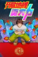 Nonton Film Kaiju Ditan Mai Dali Sub Indo