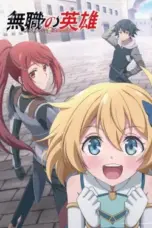 Nonton Film Mushoku no Eiyuu: Betsu ni Skill Nanka Iranakattanda ga Sub Indo