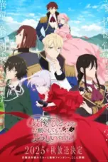 Nonton Film Saigo ni Hitotsu dake Onegai shitemo Yoroshii deshou ka Sub Indo