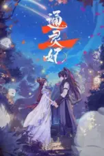 Nonton Film Tong Ling Fei Season 2 Sub Indo