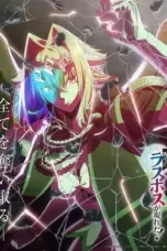 Nonton Film Yasei no Last Boss ga Arawareta! Sub Indo