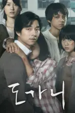 Nonton Film Silenced Sub Indo