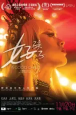 Nonton Film A Good Child Sub Indo