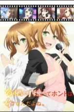 Nonton Film Arisugawa Ren tte Honto wa Onna Nanda yo ne Sub Indo