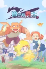 Nonton Film Cengjing You Yongshi Sub Indo