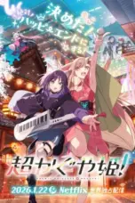 Nonton Film Chou Kaguya-hime! Sub Indo