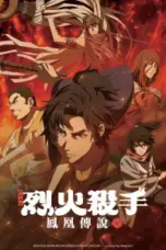 Nonton Film Hikuidori: Ushuu Boro Tobi-gumi Sub Indo Nonton Film Hikuidori: Ushuu Boro Tobi-gumi Sub Indo