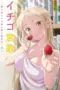 Nonton Film Ichigo Aika: Zatsu de Namaiki no Imouto to Warikirenai Ani Sub Indo
