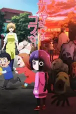 Nonton Film Kaya-chan wa Kowakunai Sub Indo Nonton Film Kaya-chan wa Kowakunai Sub Indo