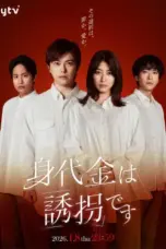 Nonton Film Minoshirokin wa Yukai desu Sub Indo