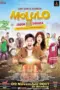 Nonton Film Molulo: Jodoh Tak Bisa Dipaksa Sub Indo