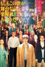 Nonton Film Moshimo Kono Yo ga Butai nara, Gakuya wa Doko ni Aru no Darou Sub Indo