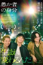 Nonton Film Orokamono no Mibun Sub Indo