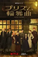 Nonton Film Prism Rondo Sub Indo