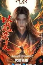 Nonton Film Shen Mu Season 3 Sub Indo Nonton Film Shen Mu Season 3 Sub Indo