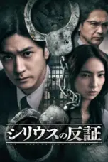 Nonton Film Sirius Sub Indo