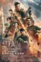 Nonton Film Wolf Warrior 2 Sub Indo