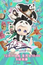 Nonton Film Xian Wang de Richang Shenghuo Season 5 Sub Indo